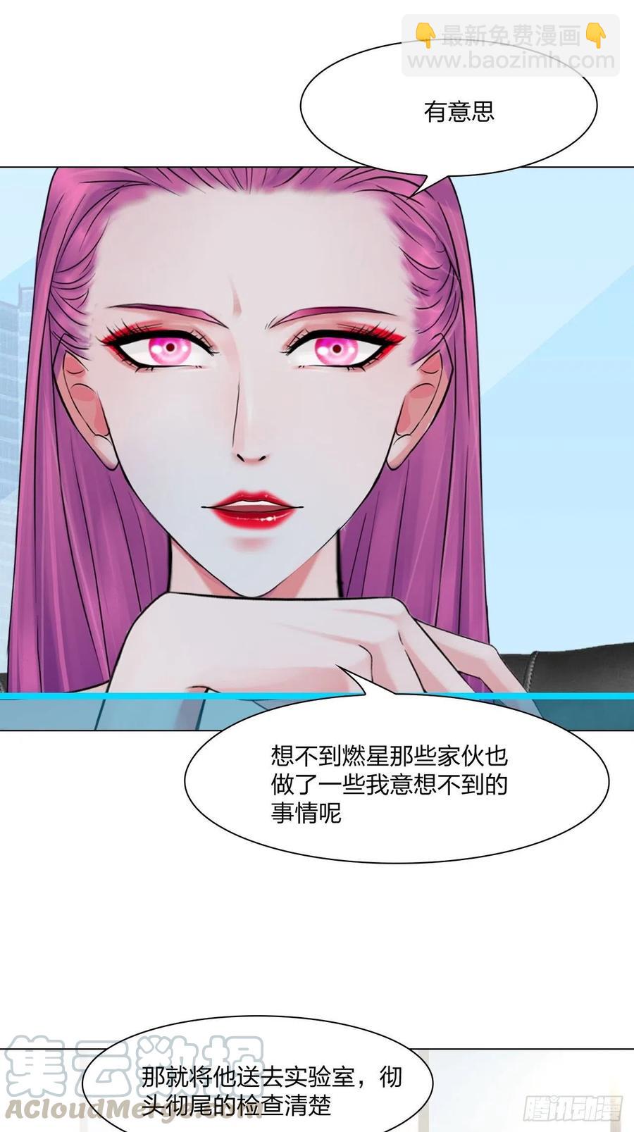 《掌心玩物》第二十九话默契 第17页