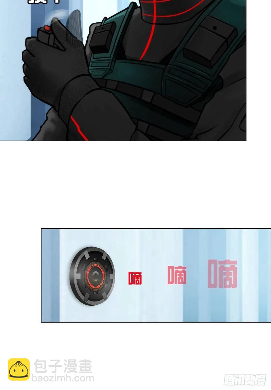 《掌心玩物》第二十九话默契 第22页