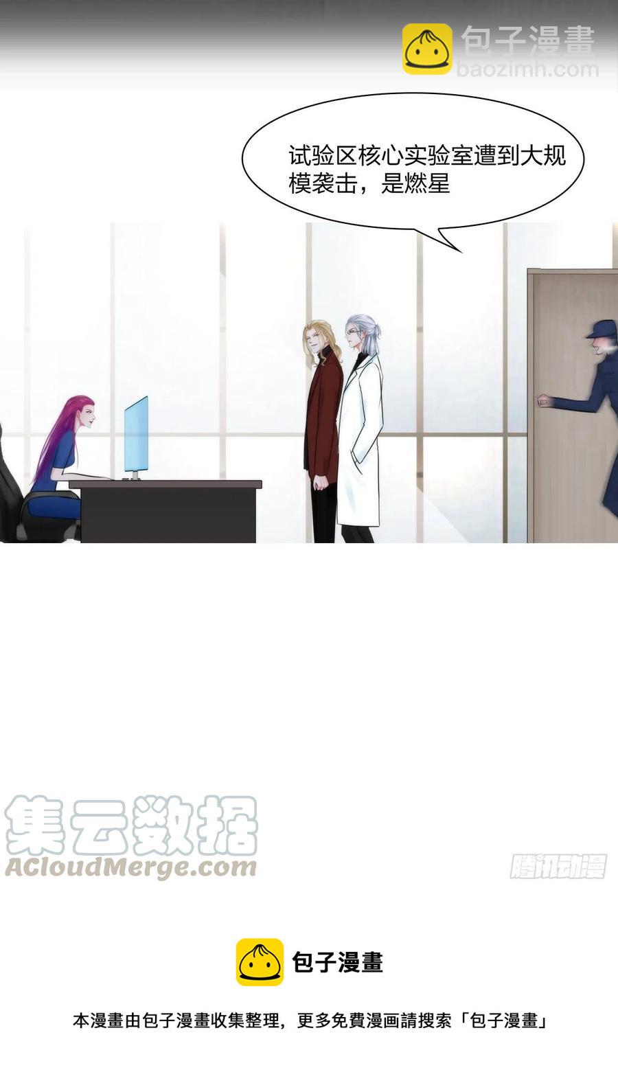 《掌心玩物》第二十九话默契 第25页