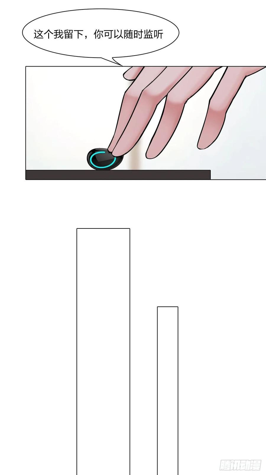 《掌心玩物》第三十话你信他吗 第20页