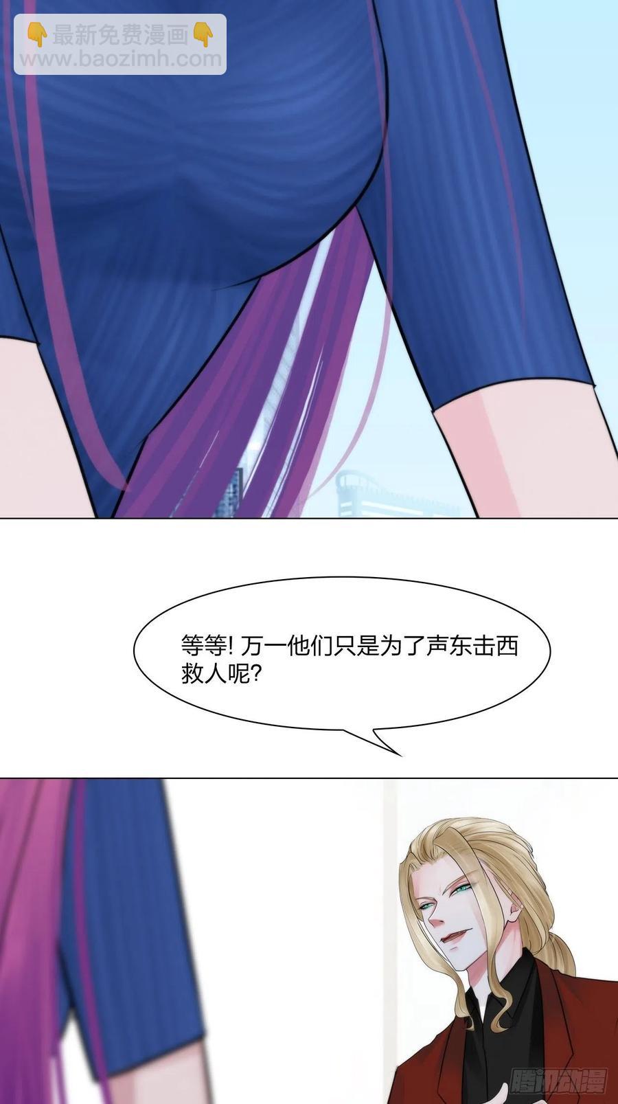 《掌心玩物》第三十话你信他吗 第2页