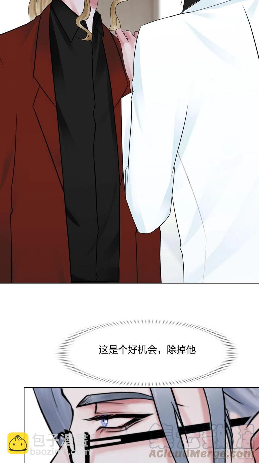 《掌心玩物》第三十话你信他吗 第9页