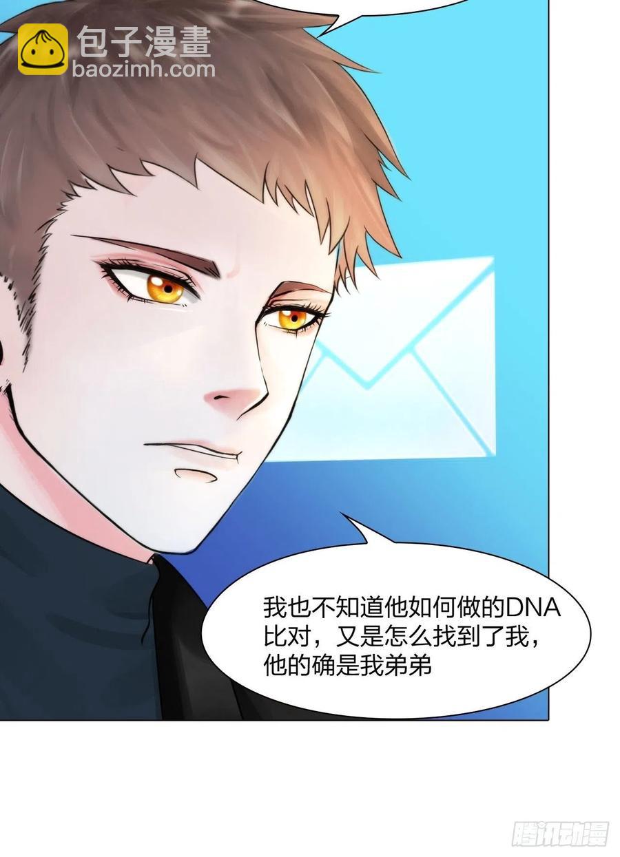 《掌心玩物》第三十三话他的弟弟 第10页