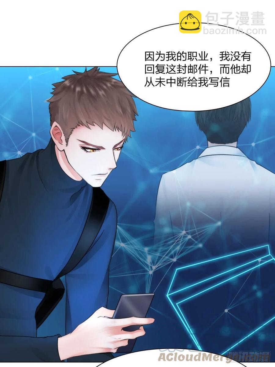 《掌心玩物》第三十三话他的弟弟 第11页