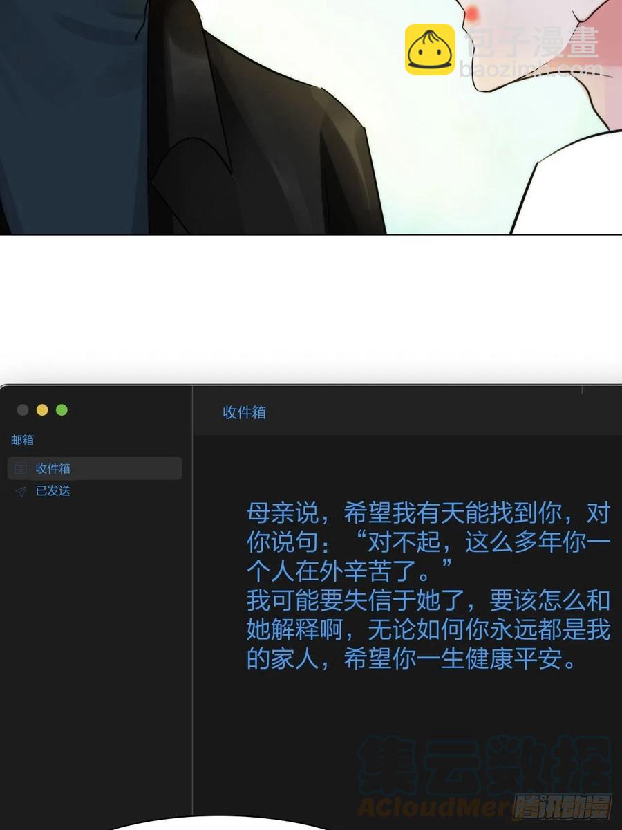 《掌心玩物》第三十三话他的弟弟 第13页
