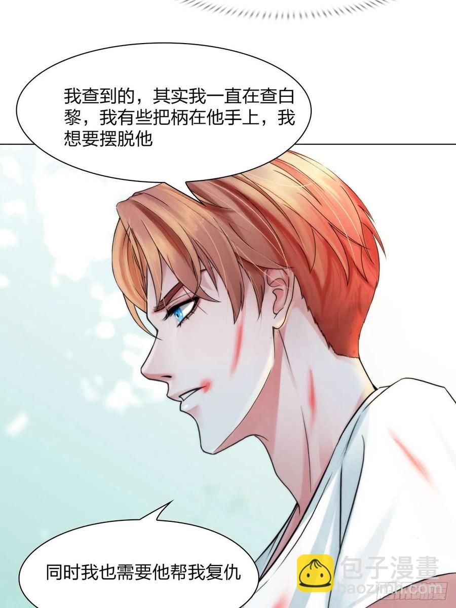 《掌心玩物》第三十三话他的弟弟 第18页