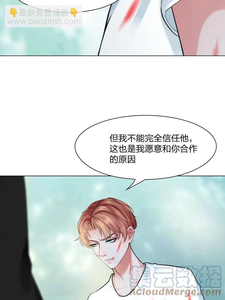 《掌心玩物》第三十三话他的弟弟 第19页