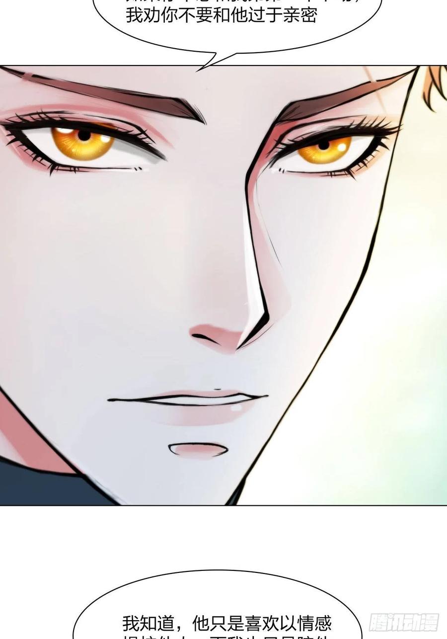 《掌心玩物》第三十三话他的弟弟 第22页