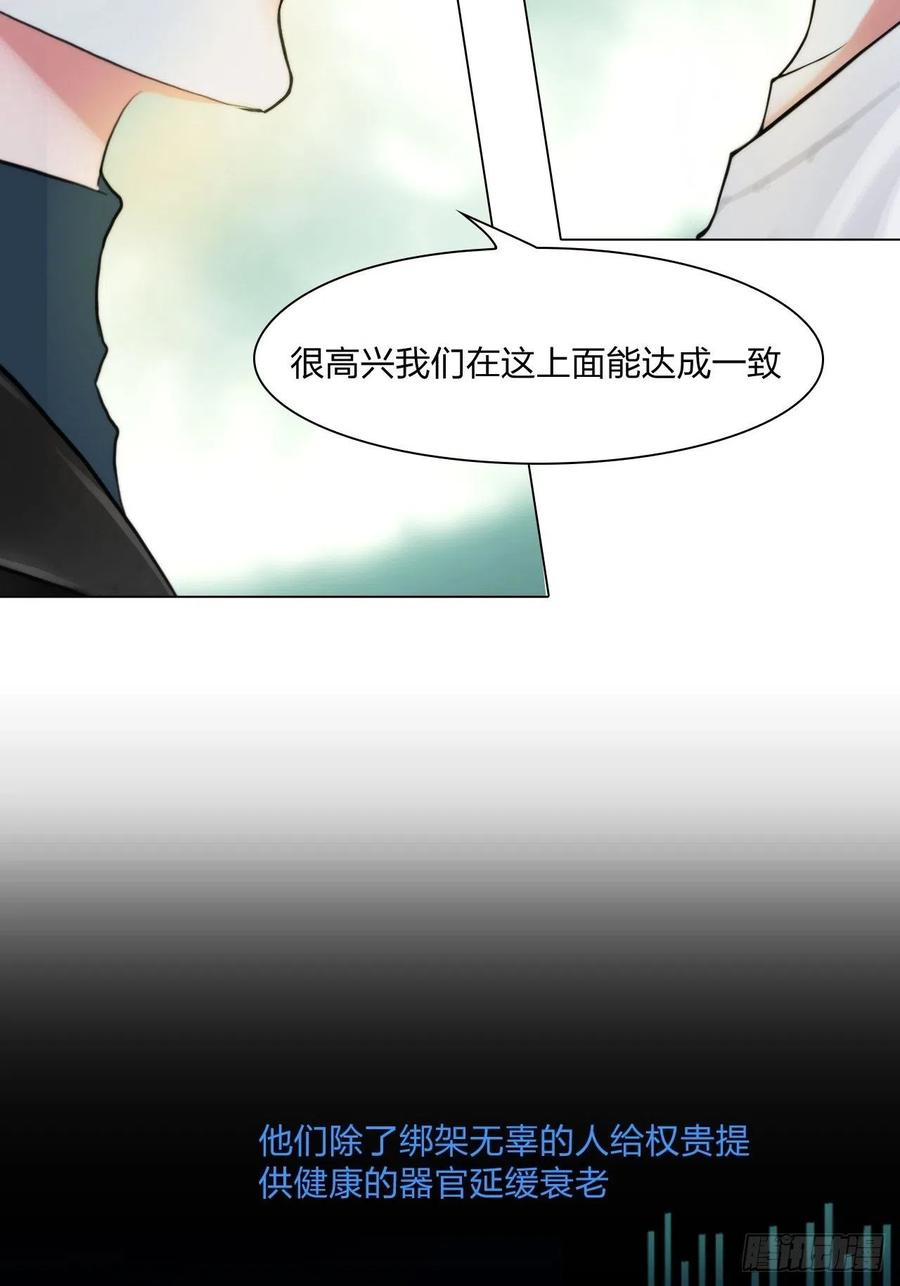 《掌心玩物》第三十三话他的弟弟 第26页