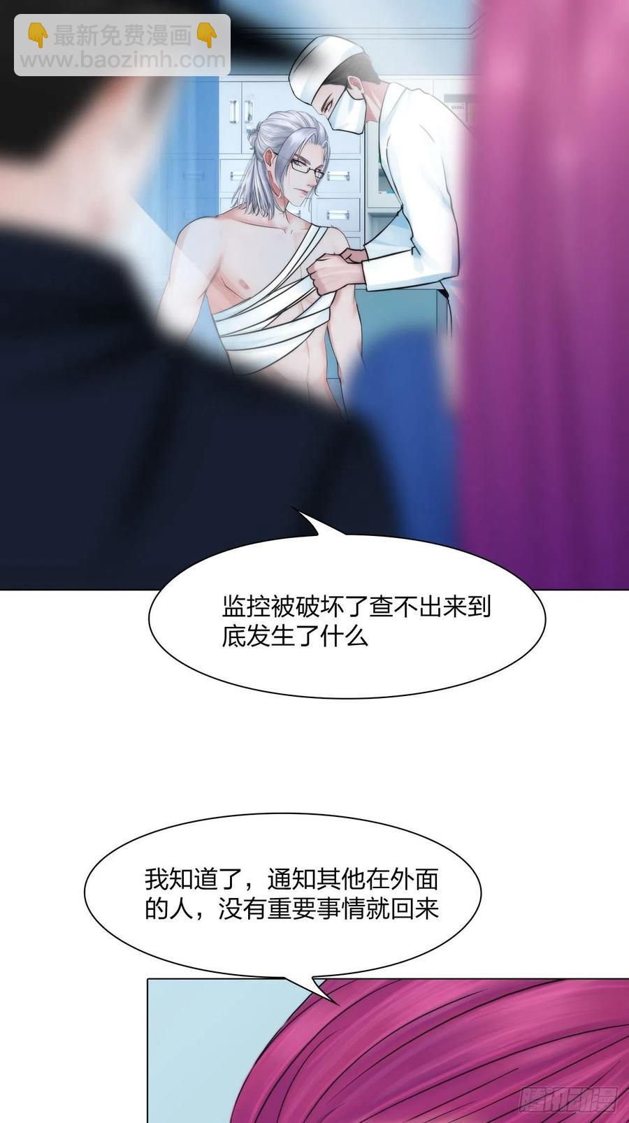 《掌心玩物》第三十三话他的弟弟 第30页