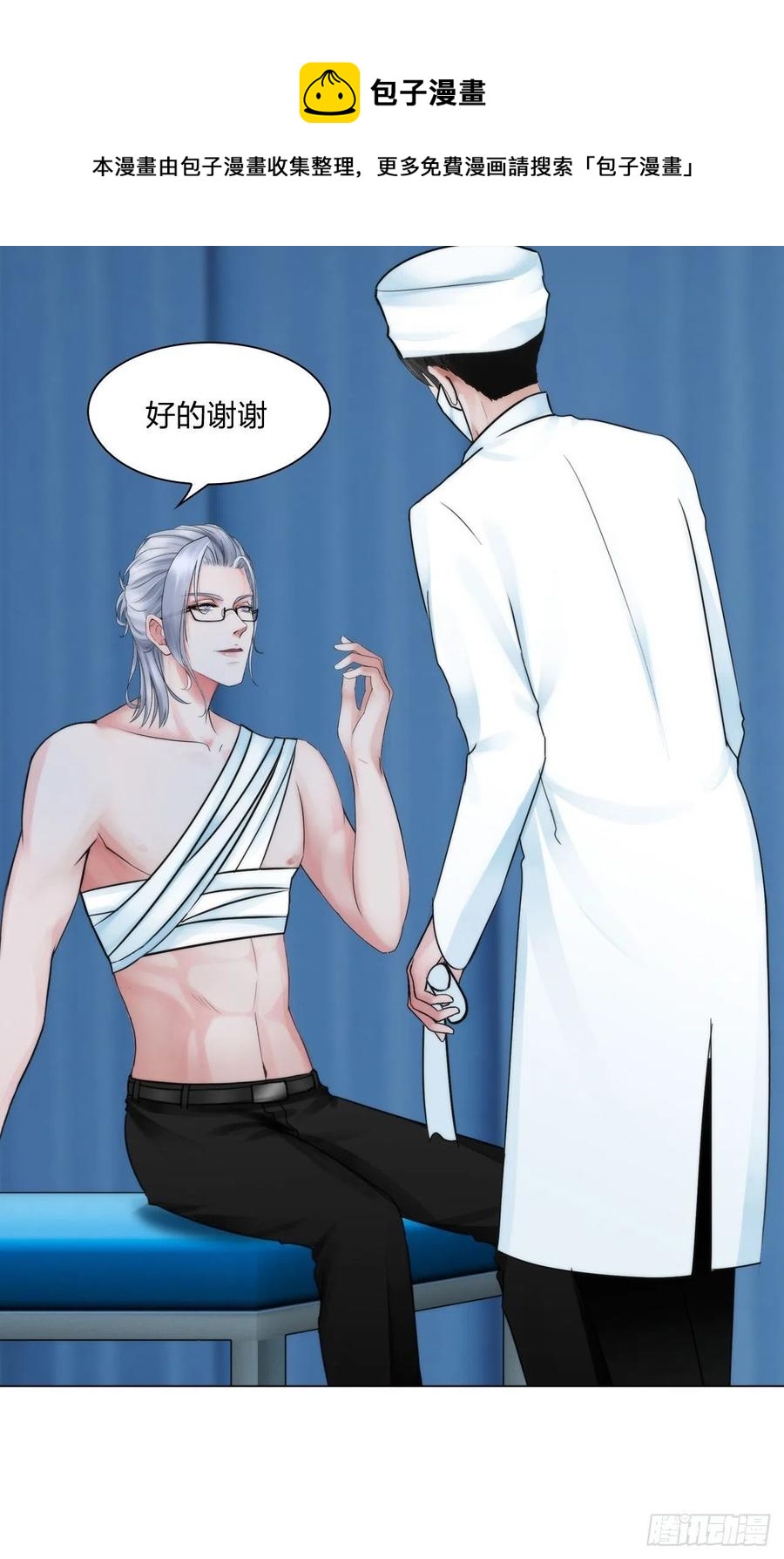 《掌心玩物》第三十三话他的弟弟 第32页