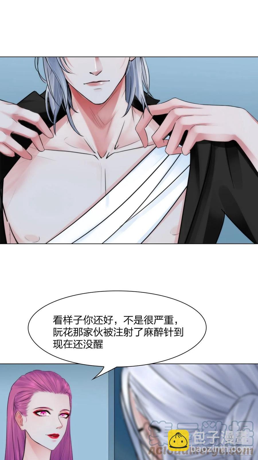 《掌心玩物》第三十三话他的弟弟 第33页