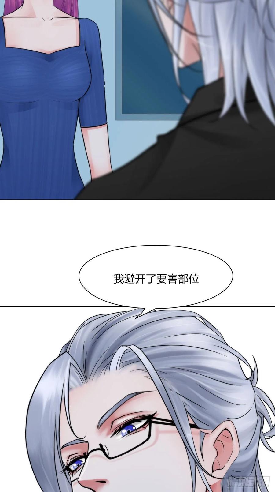 《掌心玩物》第三十三话他的弟弟 第34页