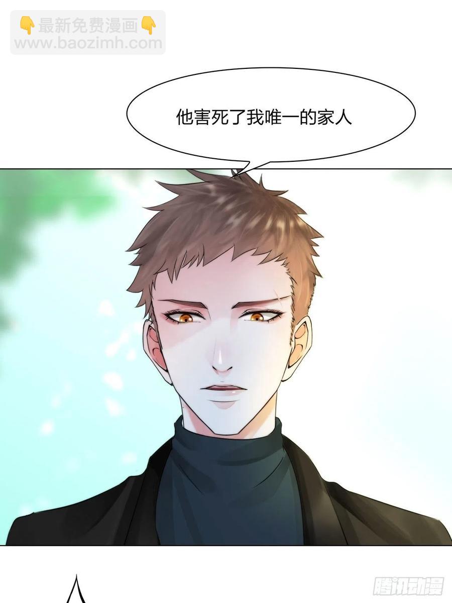 《掌心玩物》第三十三话他的弟弟 第6页