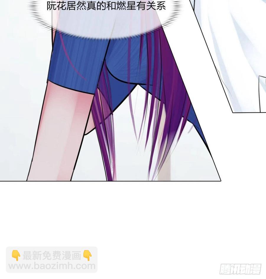 《掌心玩物》第三十一话内奸 第10页