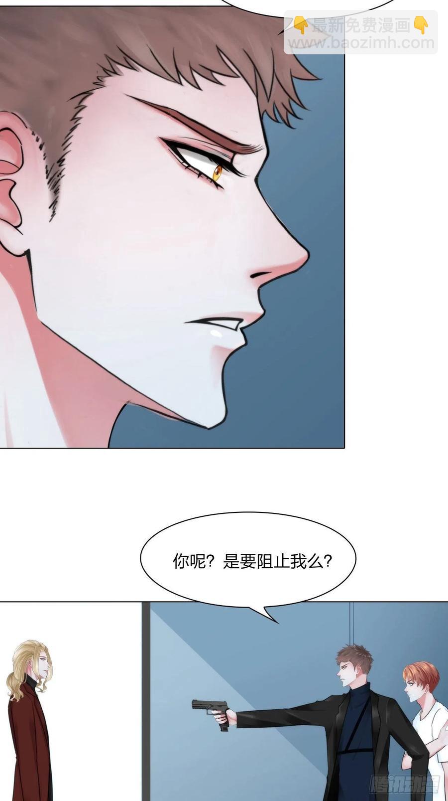 《掌心玩物》第三十一话内奸 第12页