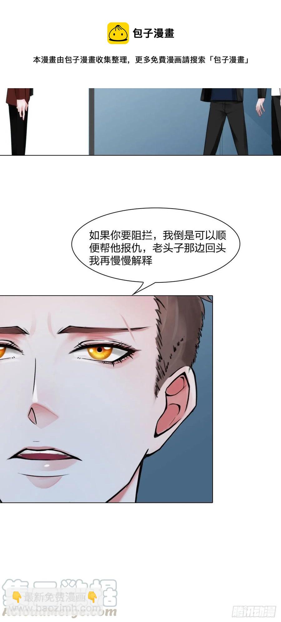 《掌心玩物》第三十一话内奸 第13页