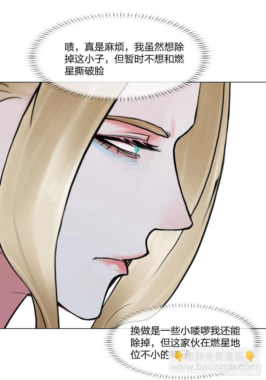《掌心玩物》第三十一话内奸 第14页
