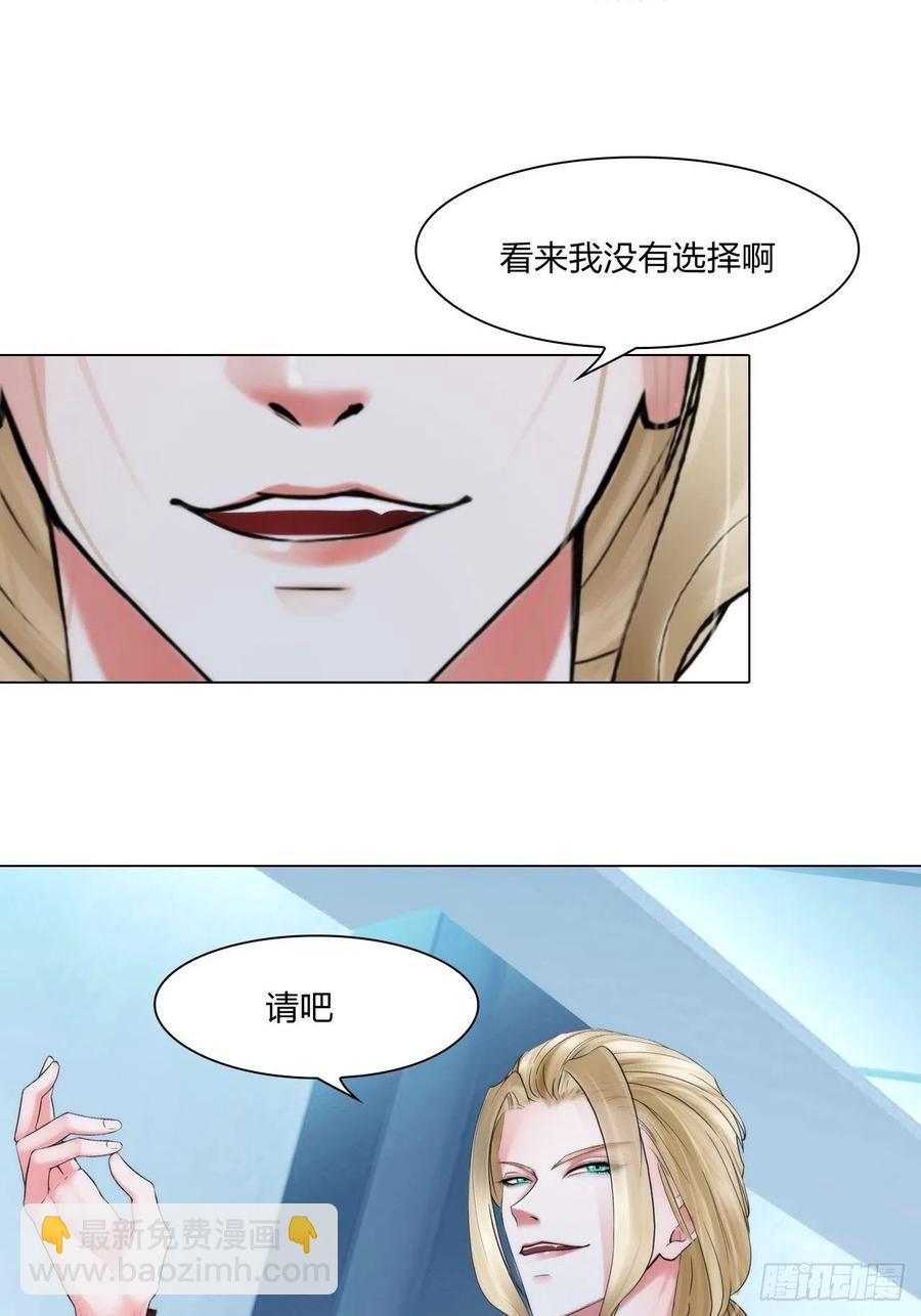 《掌心玩物》第三十一话内奸 第15页