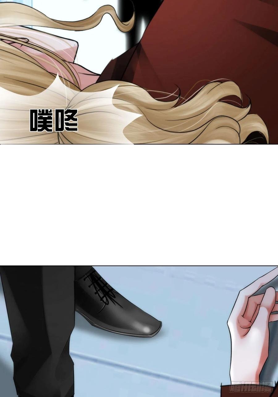 《掌心玩物》第三十一话内奸 第24页