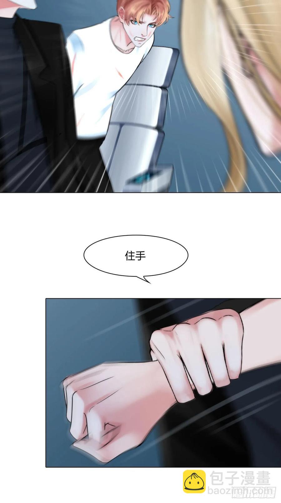 《掌心玩物》第三十一话内奸 第6页