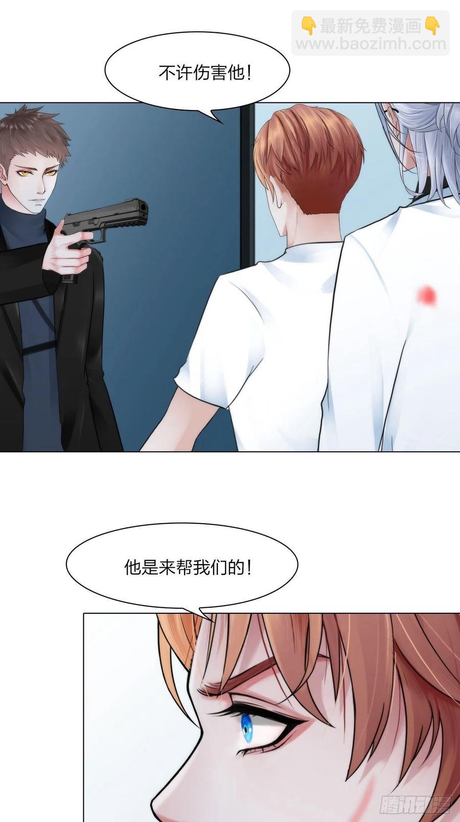 《掌心玩物》第三十二话不许伤害他 第10页