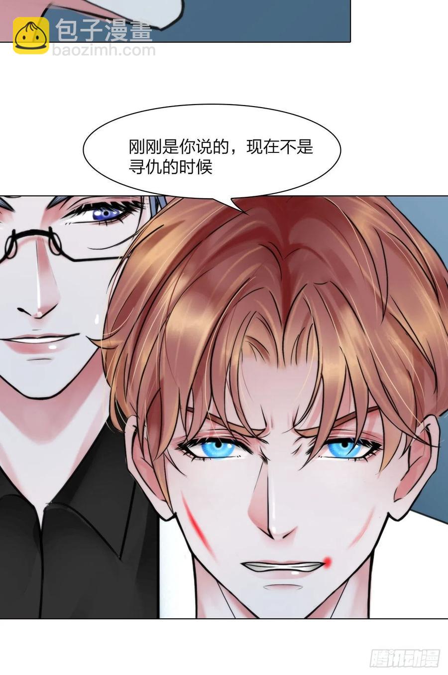 《掌心玩物》第三十二话不许伤害他 第12页