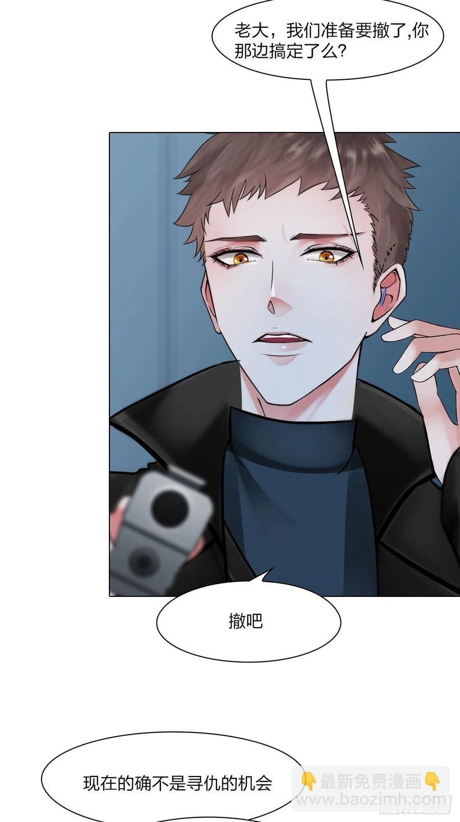 《掌心玩物》第三十二话不许伤害他 第18页