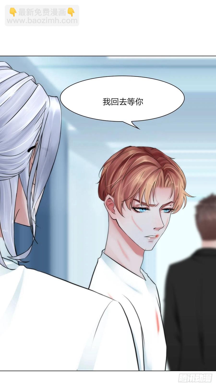 《掌心玩物》第三十二话不许伤害他 第22页