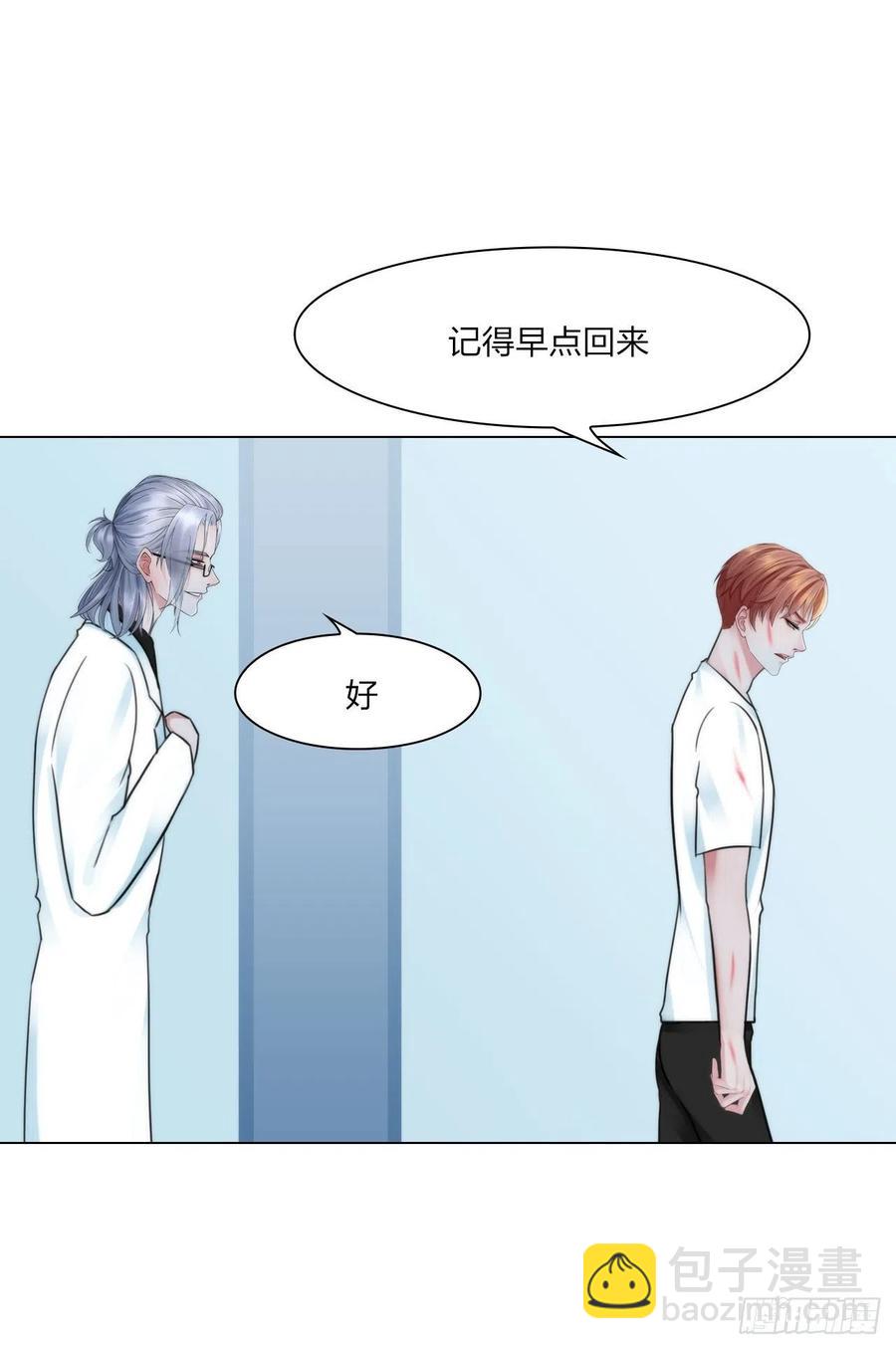 《掌心玩物》第三十二话不许伤害他 第23页