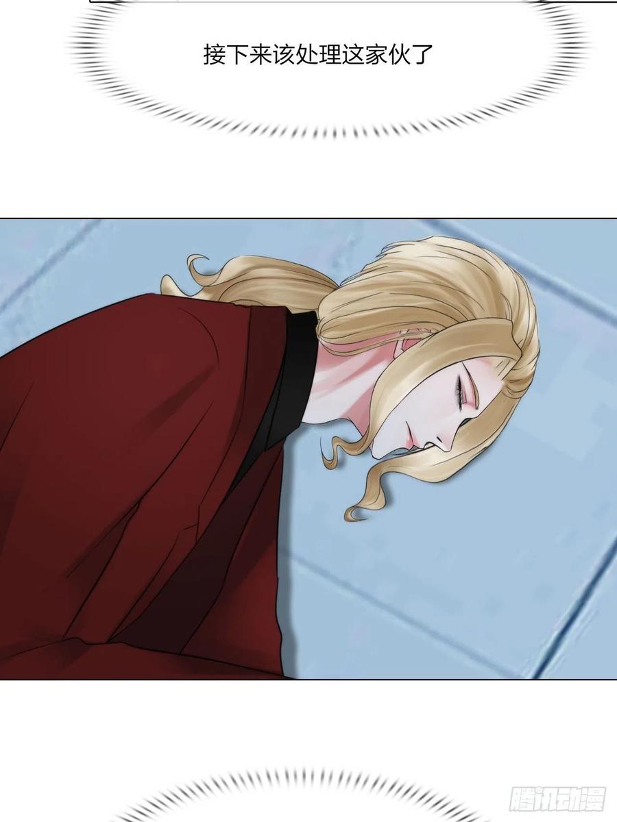 《掌心玩物》第三十二话不许伤害他 第25页