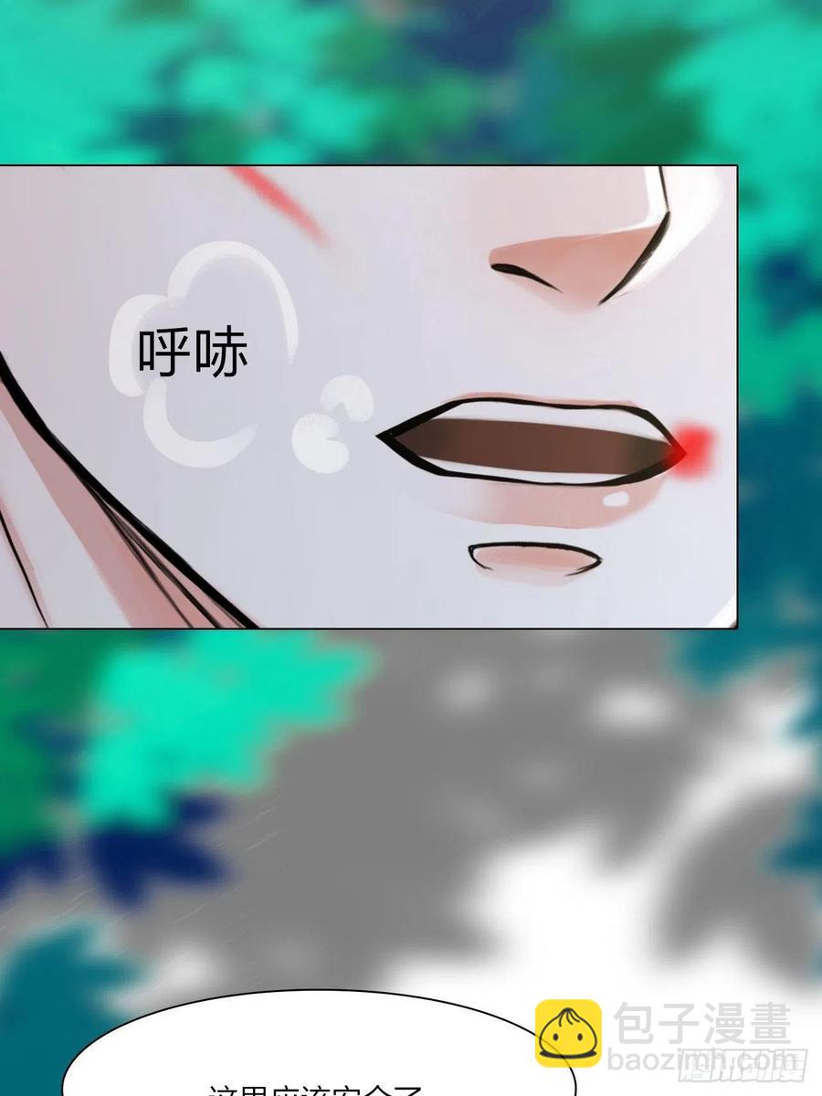 《掌心玩物》第三十二话不许伤害他 第29页