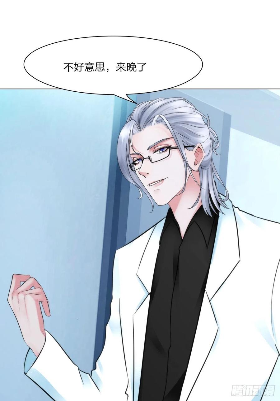 《掌心玩物》第三十二话不许伤害他 第2页