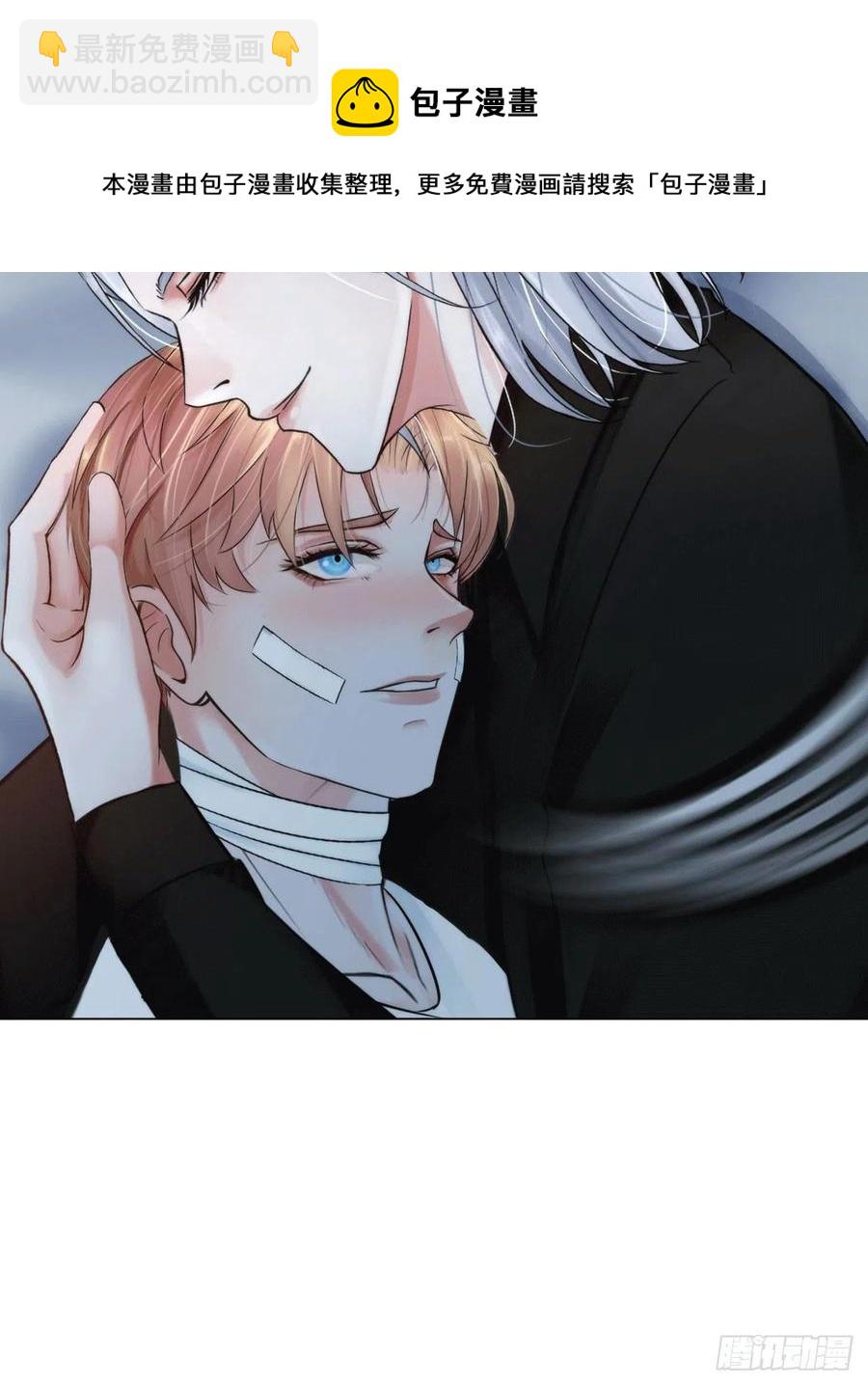 《掌心玩物》第三十七话知无不答 第12页