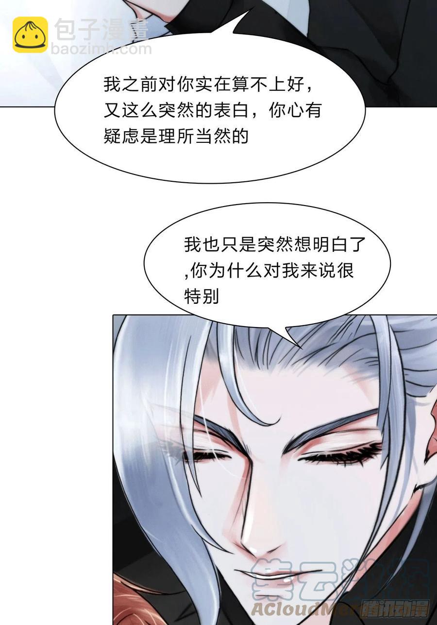 《掌心玩物》第三十七话知无不答 第15页