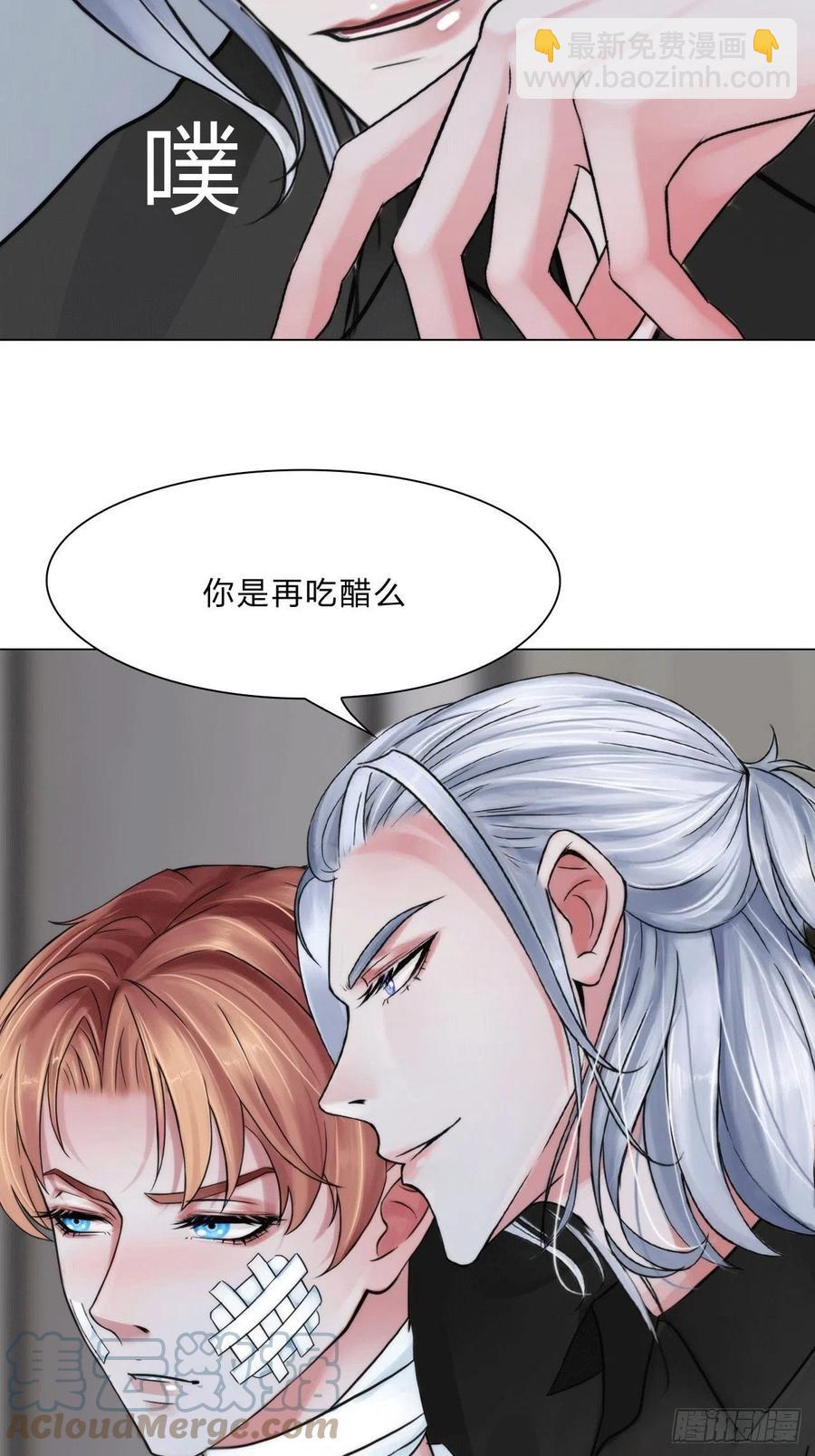 《掌心玩物》第三十七话知无不答 第19页