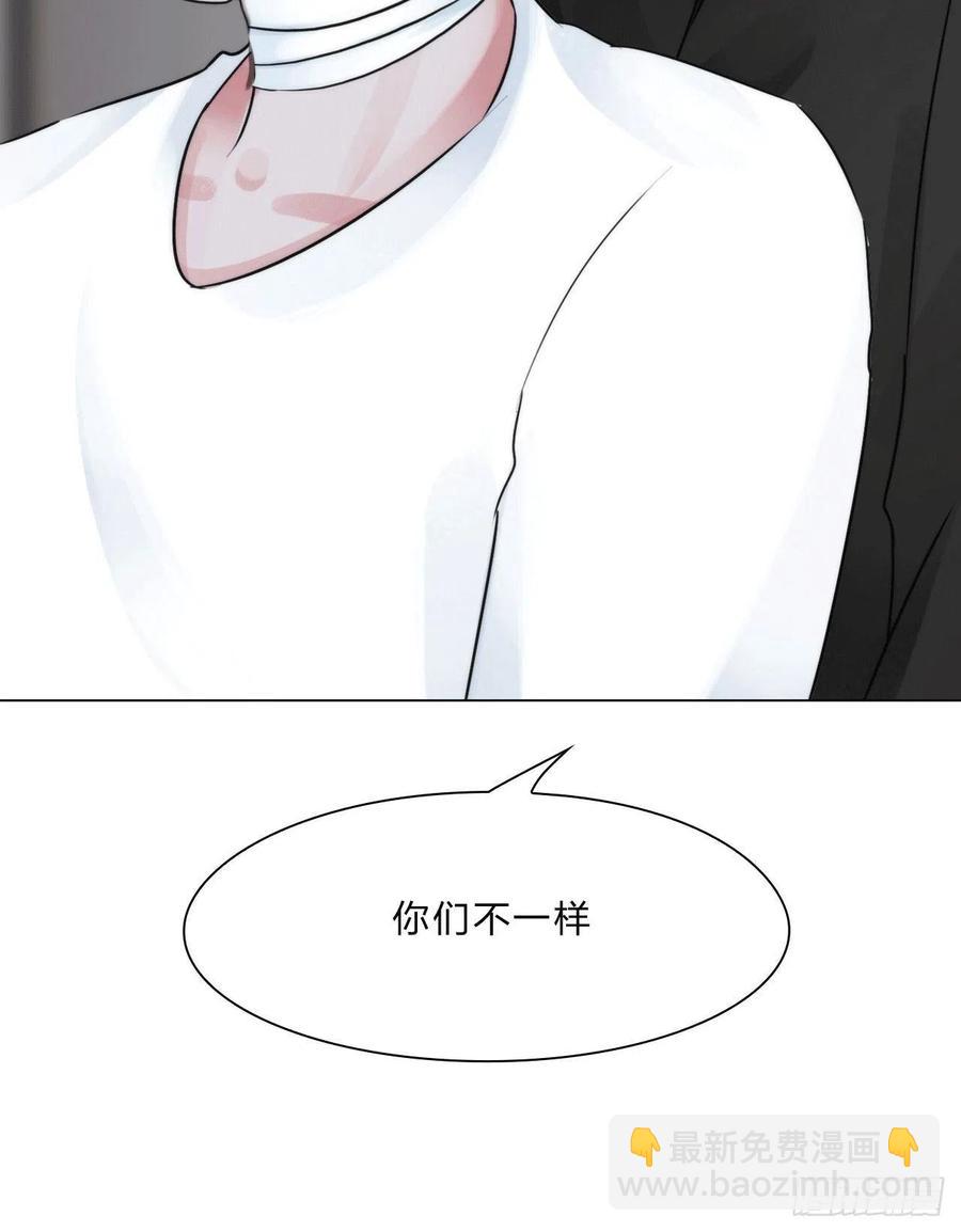 《掌心玩物》第三十七话知无不答 第20页