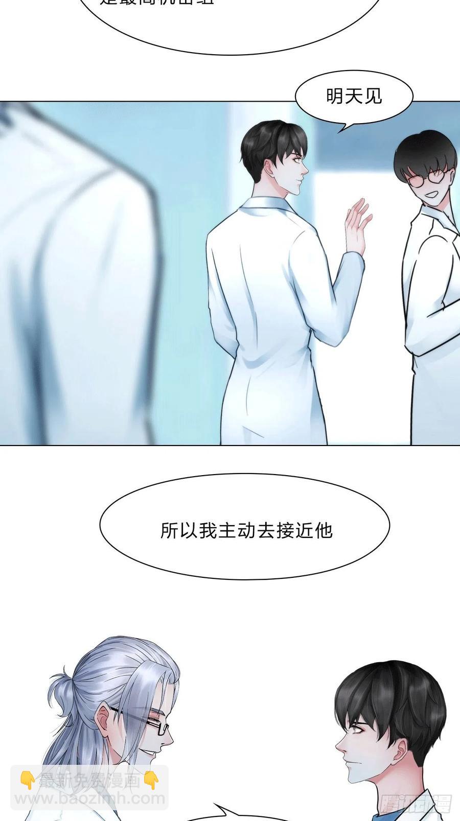 《掌心玩物》第三十七话知无不答 第22页