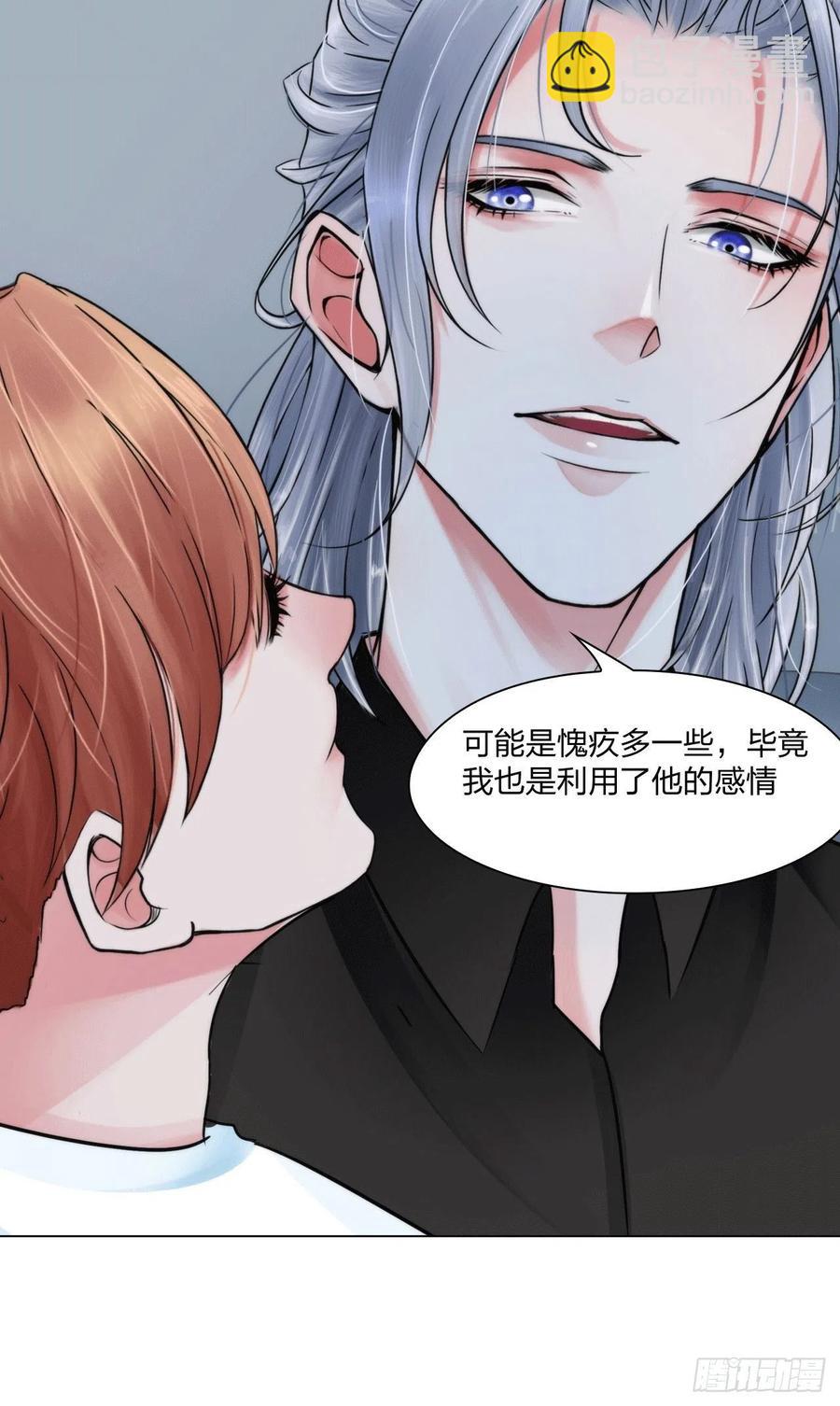 《掌心玩物》第三十七话知无不答 第28页