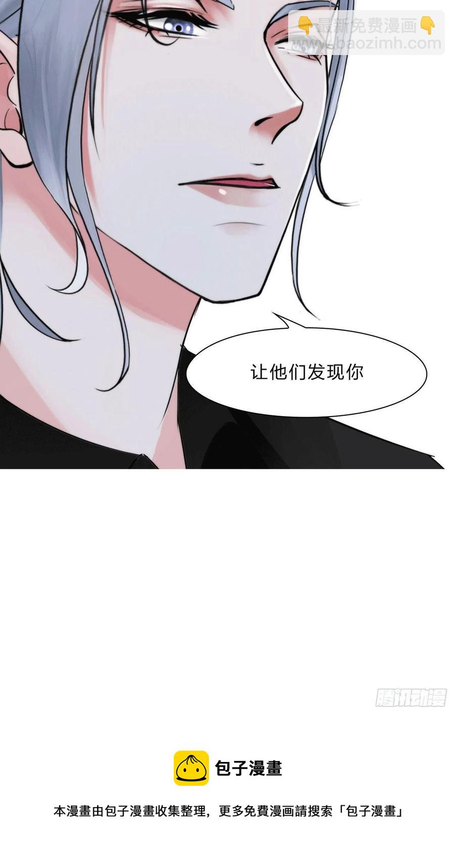 《掌心玩物》第三十七话知无不答 第32页