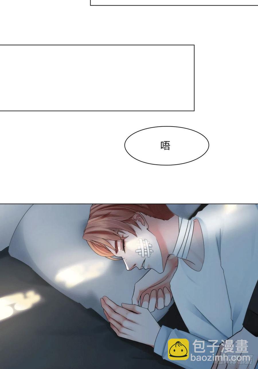 《掌心玩物》第三十七话知无不答 第4页