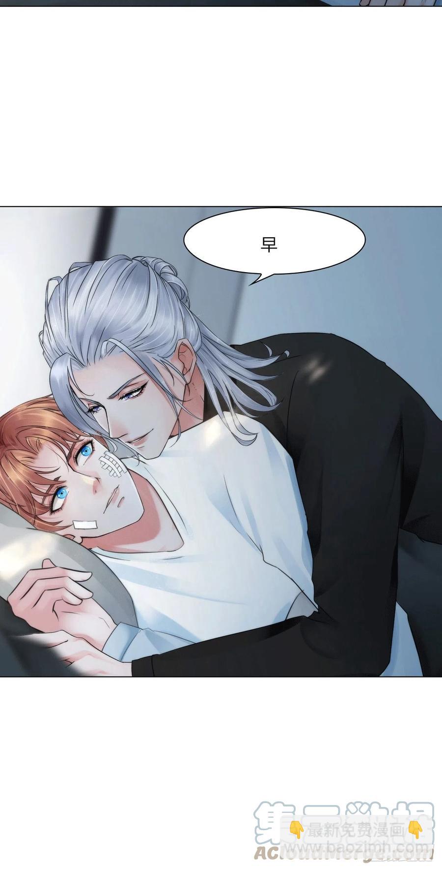 《掌心玩物》第三十七话知无不答 第5页