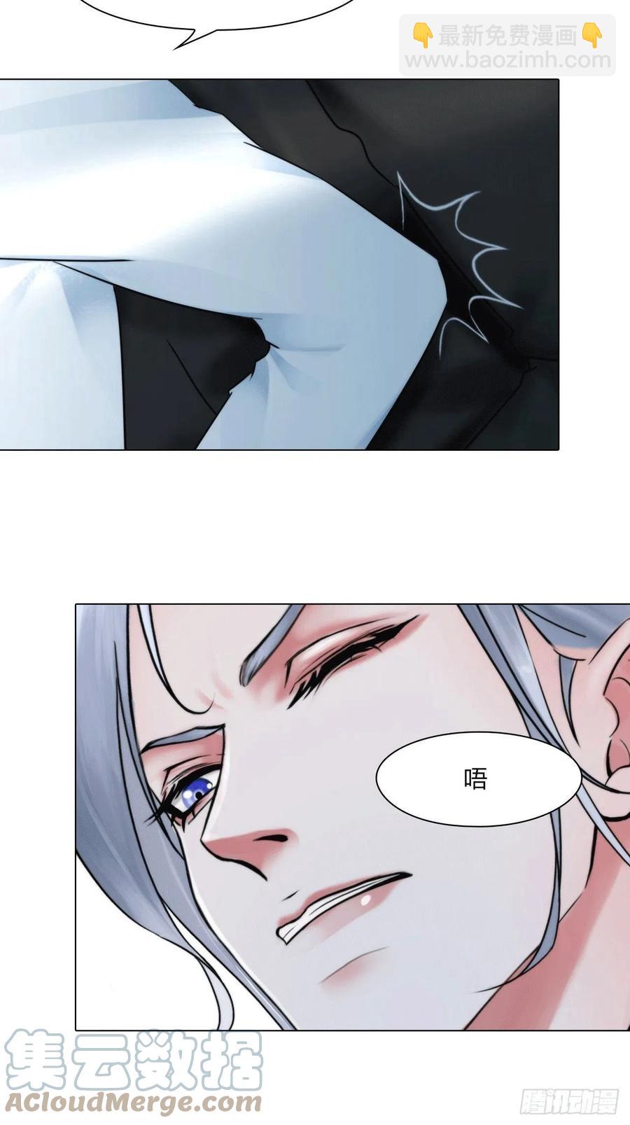 《掌心玩物》第三十七话知无不答 第7页