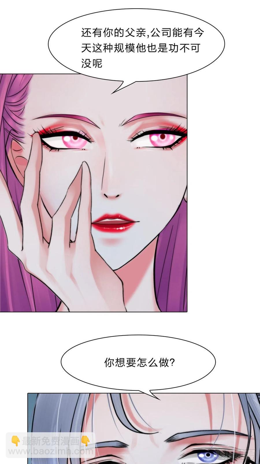 《掌心玩物》第三十四话回归计划 第12页