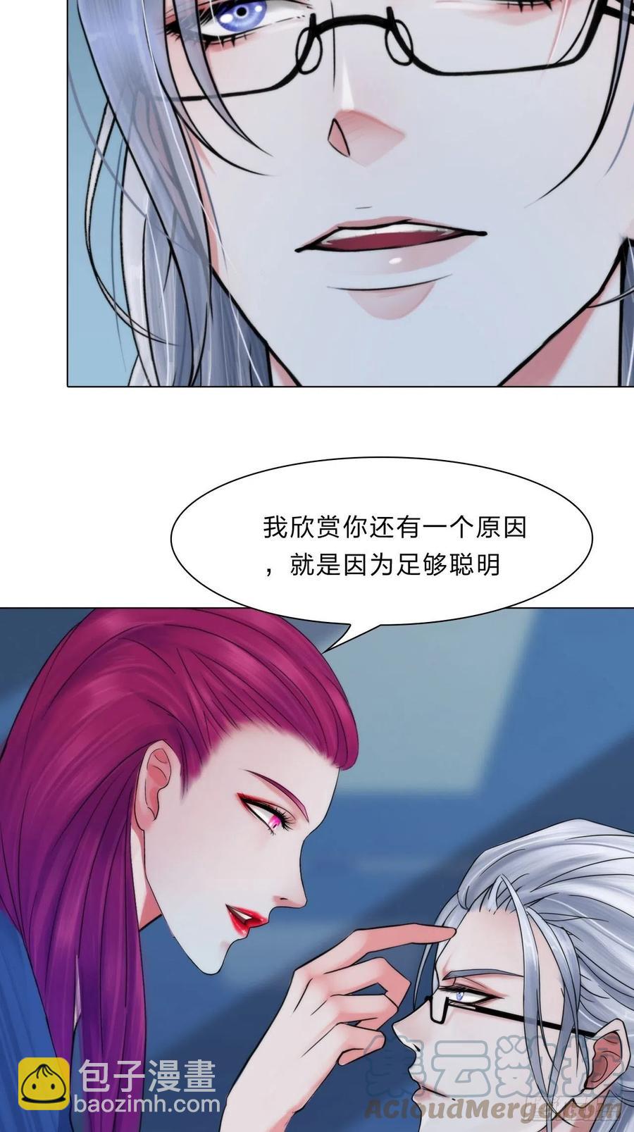 《掌心玩物》第三十四话回归计划 第13页