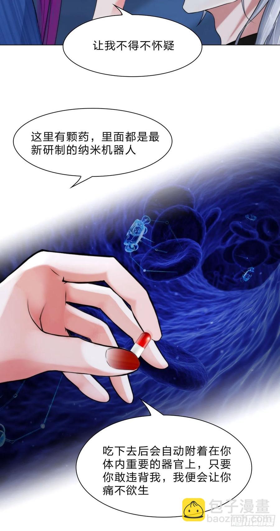 《掌心玩物》第三十四话回归计划 第14页