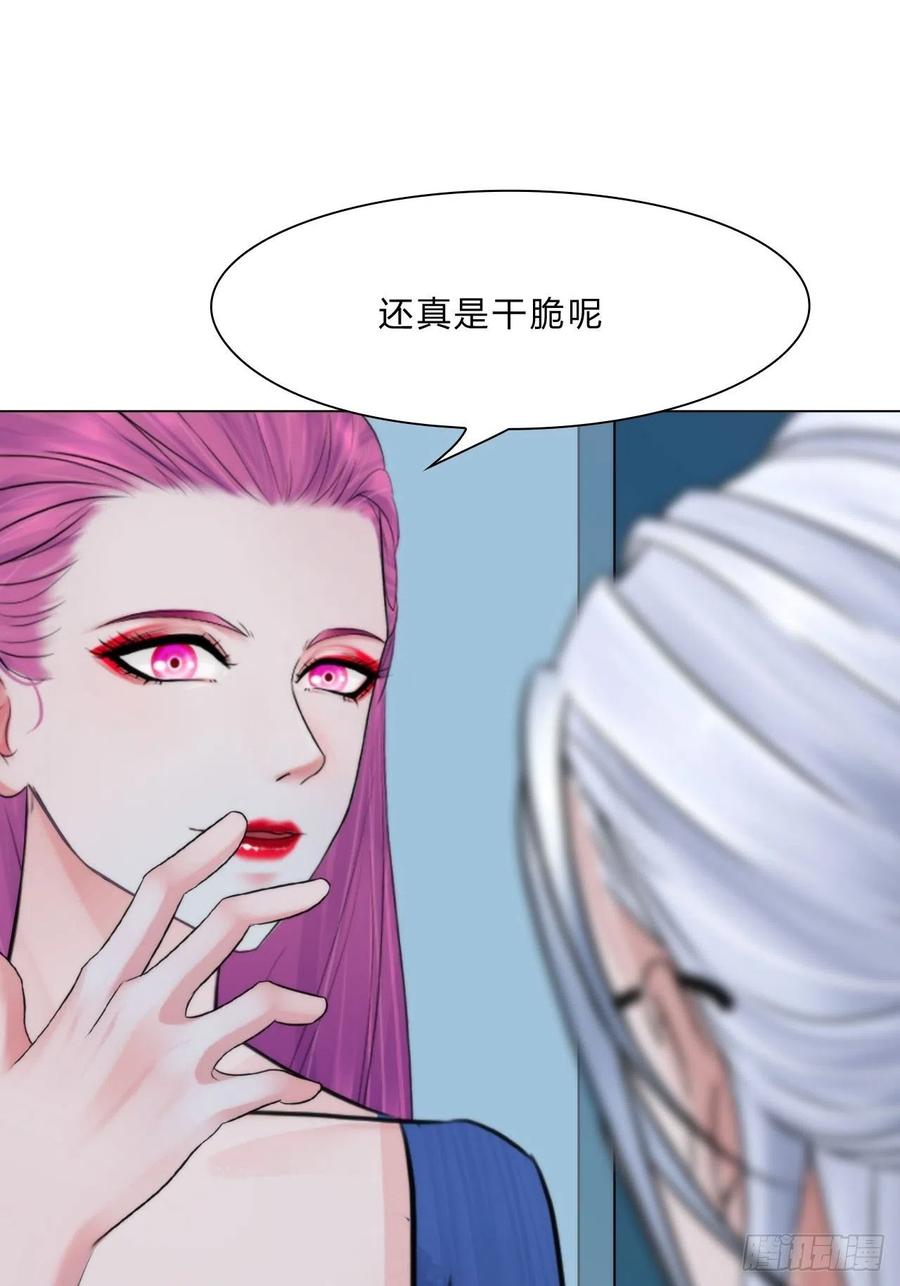 《掌心玩物》第三十四话回归计划 第16页