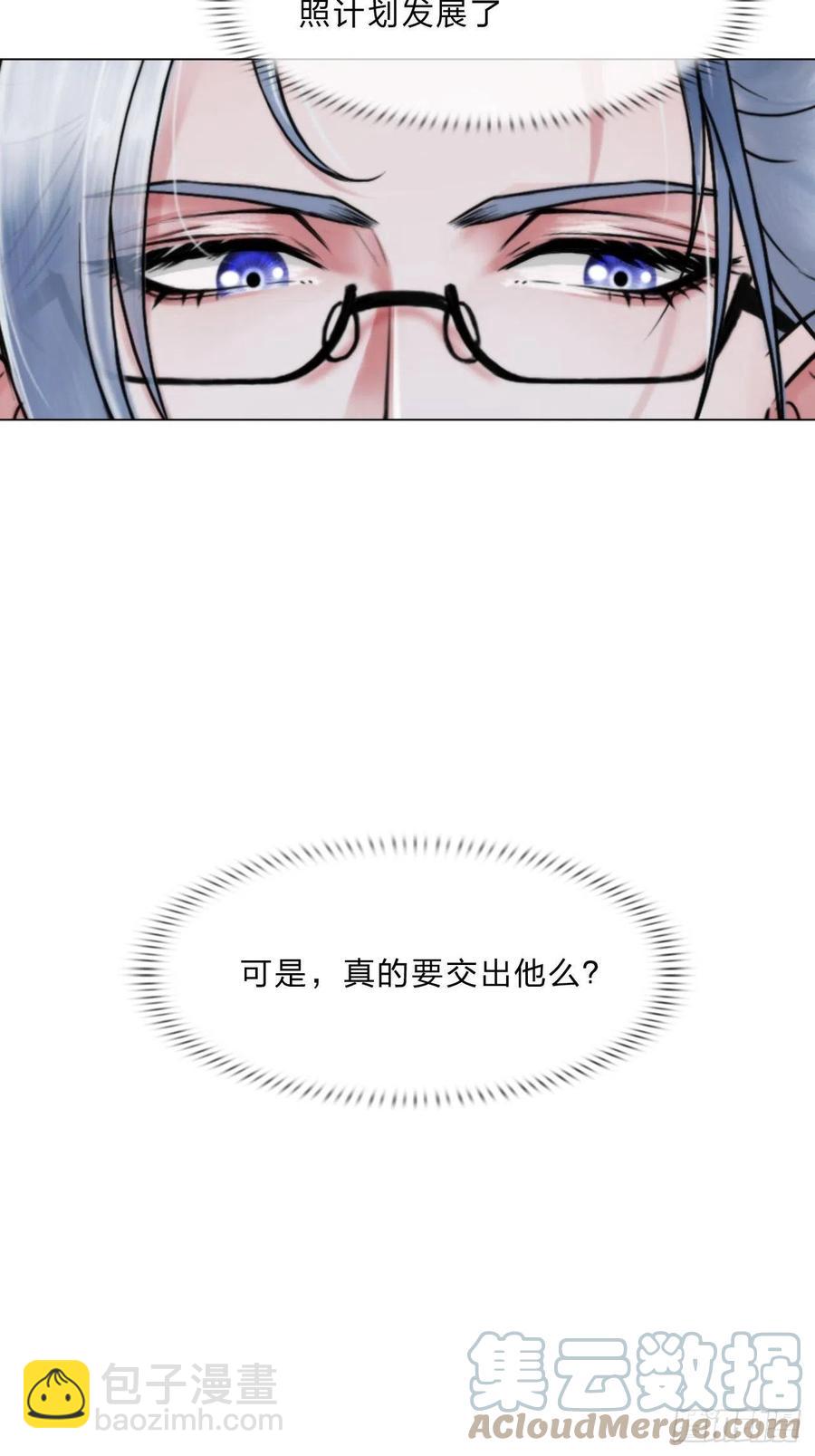 《掌心玩物》第三十四话回归计划 第23页