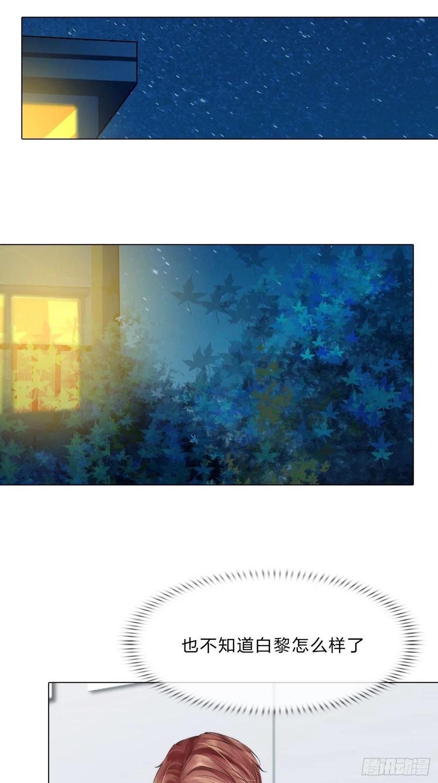 《掌心玩物》第三十四话回归计划 第24页