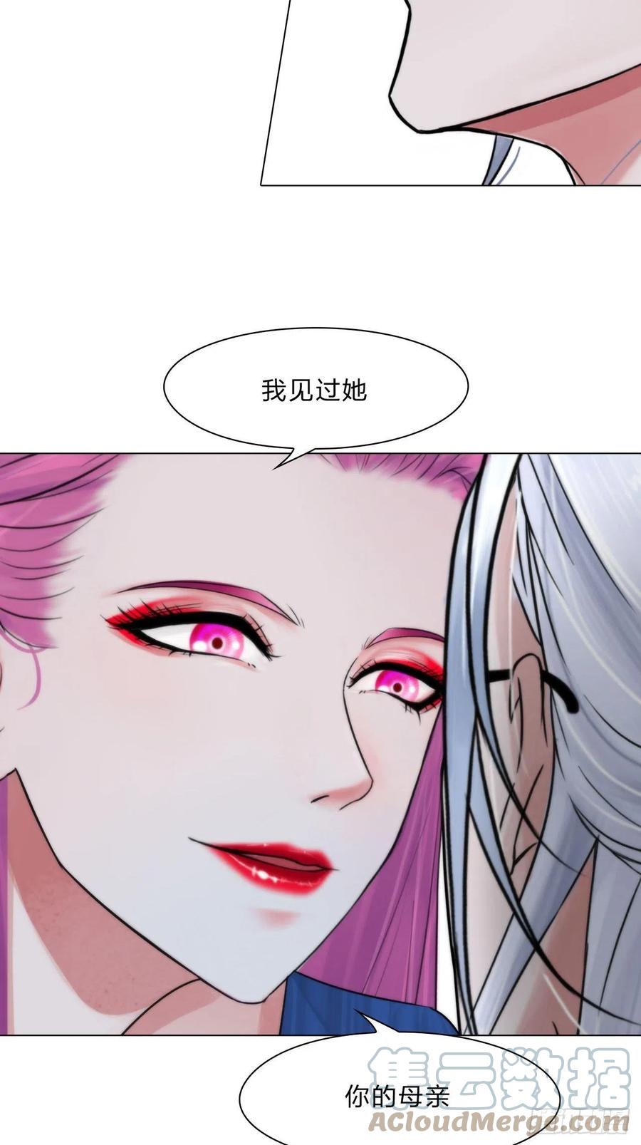 《掌心玩物》第三十四话回归计划 第7页